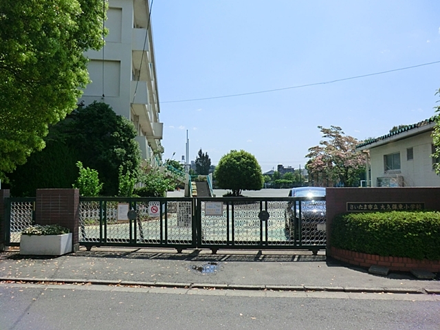 さいたま市立大久保東小学校　徒歩約3分　(約240ｍ)